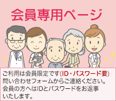 日本在宅褥瘡創傷ケア推進協会会員交流ページ